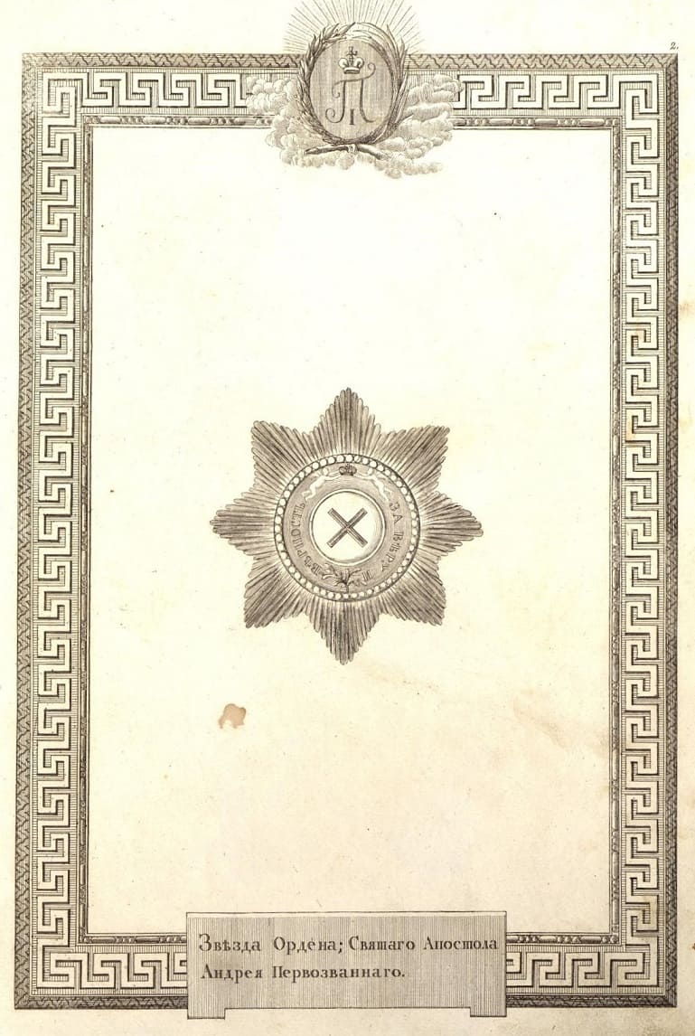 Embroidered breast star of Saint Andrew order.jpg