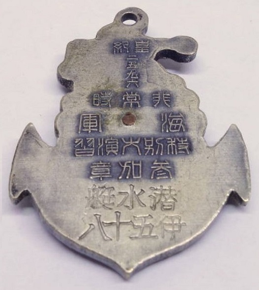 Emergency Navy Special Large Maneuvers Participation  Badge.jpg