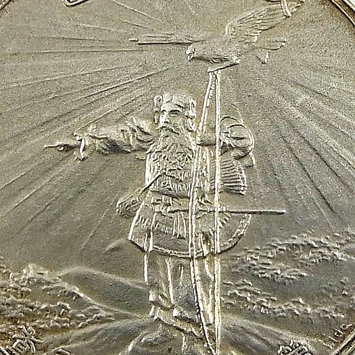 Emperor Jimmu.JPG