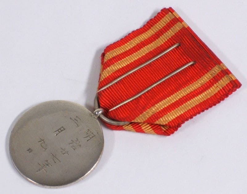 Emperor Meiji's 25th  Wedding Anniversary Commemorative Unofficial Medal.jpg