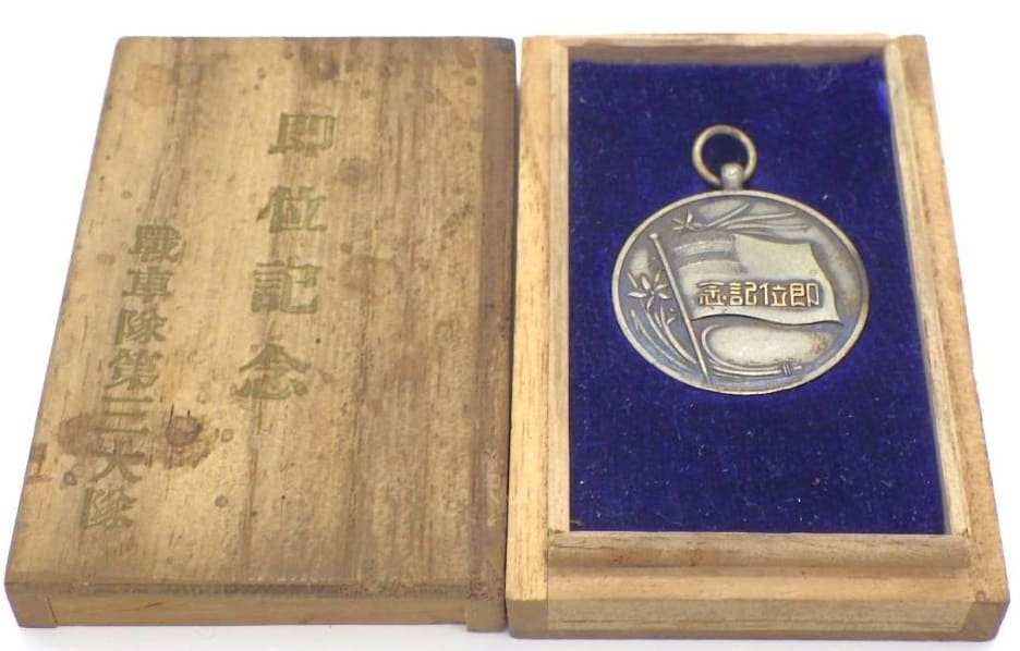 Emperor Puyi Enthronement Watch Fob  Badge.jpg