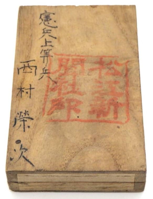 Emperor Puyi  Enthronement  Watch Fob Badge.jpg