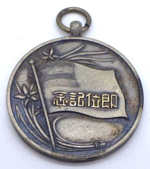 Emperor Puyi Enthronement Watch Fob Badge.jpg