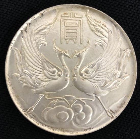 Emperor Taisho Silver Wedding Celebration Domestic Exhibition Award Medal.jpg