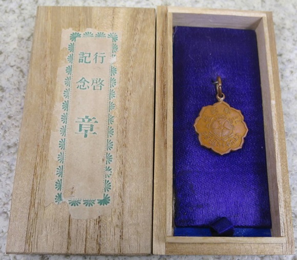 Empress Attendance Commemorative Badge (3).jpg