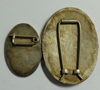 Enami Youth League  Badge 榎並青年團章.jpg