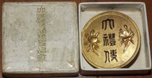 大禮使闢僚員徽章 - Enthronement Staff Member Badge.jpg