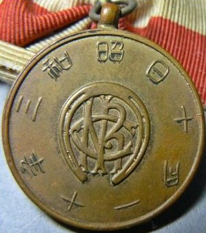 Equestrian Club N.C.R. Showa Enthronement  Commemorative Watch Fob.jpg