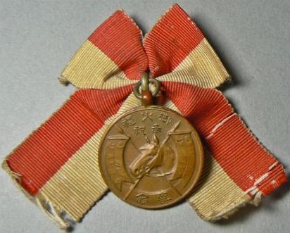 Equestrian Club N.C.R. Showa Enthronement Commemorative Watch Fob.jpg