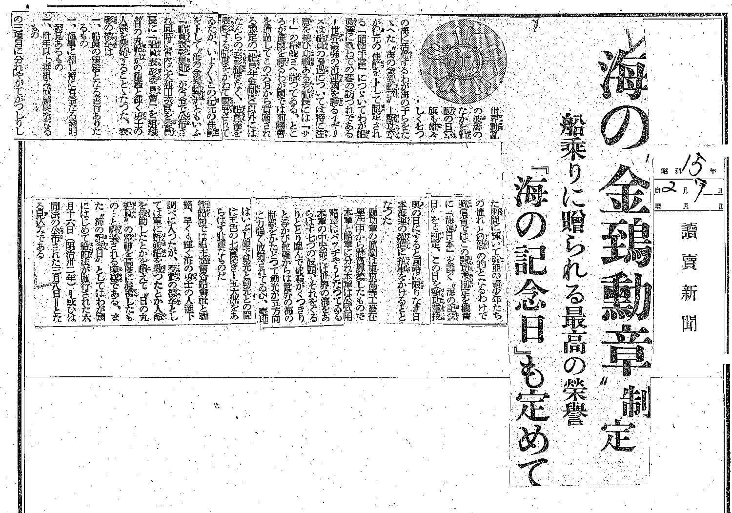 Establishment of the Marid Gold Kite Order.jpg