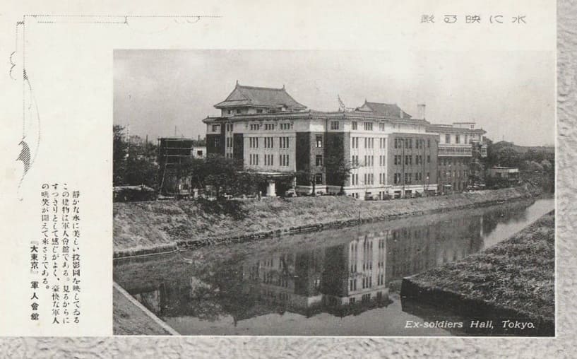 Ex-soldiers Hall.jpg