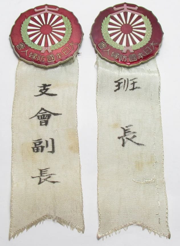 Executive's Badge of Greater Japan National Defense  Women's Association.jpg