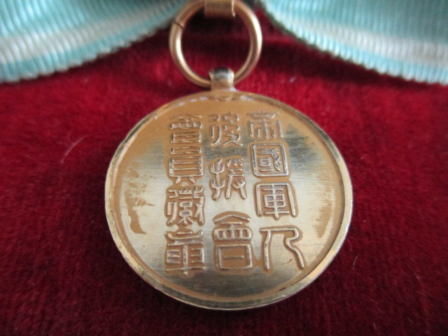 Extraordinary Member's Badge of Imperial Soldiers'  Support Association.jpg