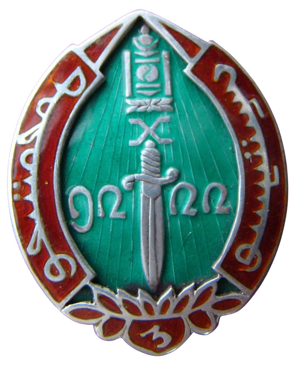 Fake 10th Anniversary of Mongolia State Security Badge 11.jpg