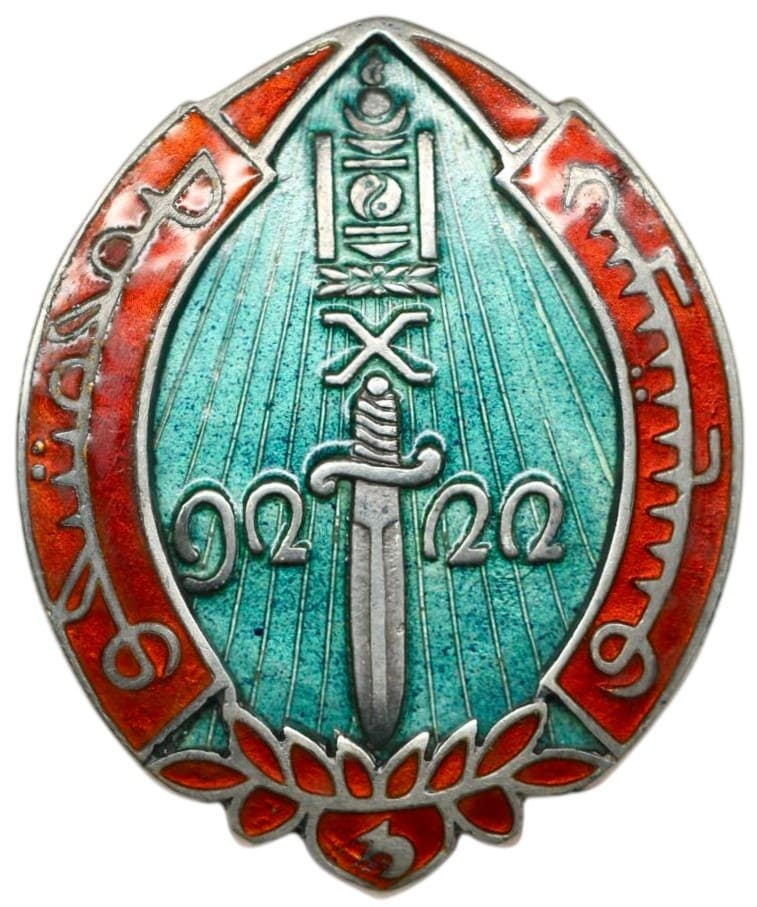 Fake 10th Anniversary of Mongolia State Security Badge 154.jpg