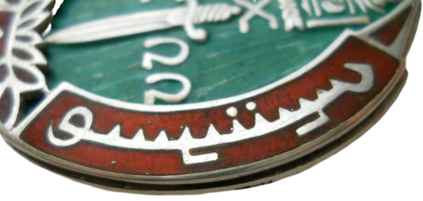 Fake 10th Anniversary of  Mongolia State Security Badge.jpg