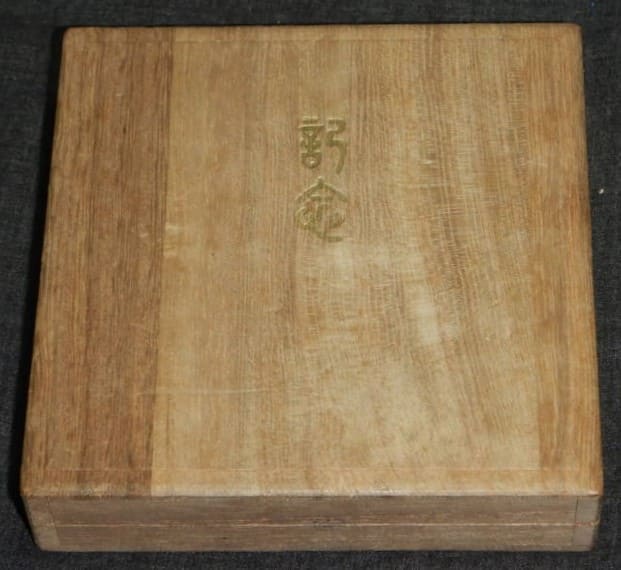 Fake 1937 China Incident Commemorative  Table Medal.jpg