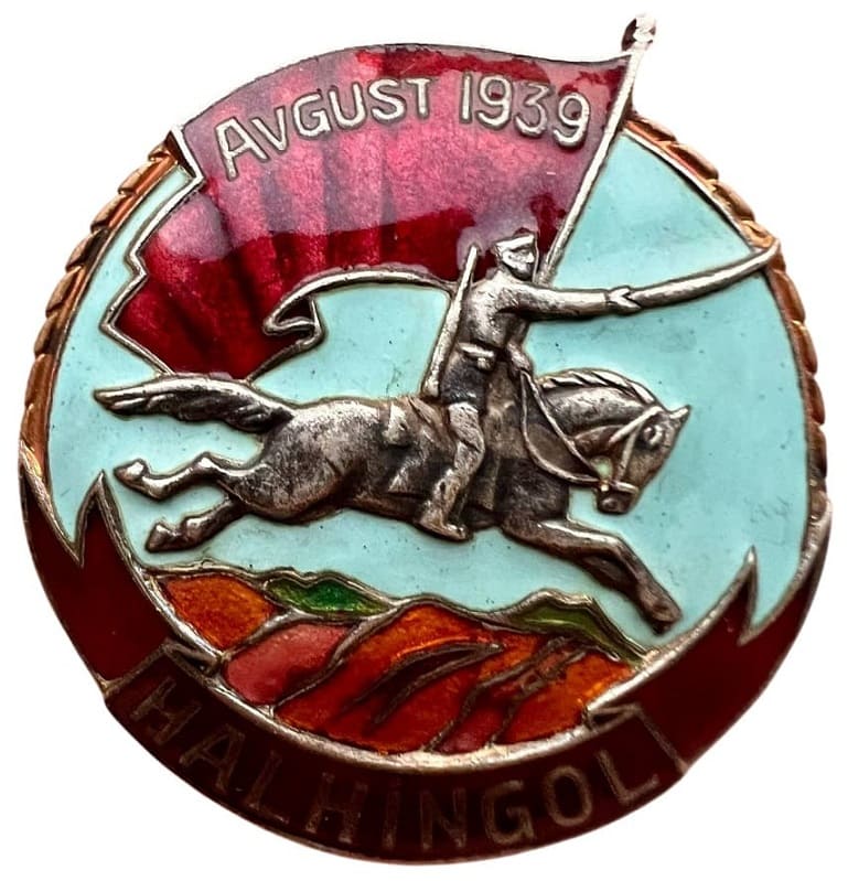 Fake 1939 Battle of Khalkhin Gol Badge.jpg