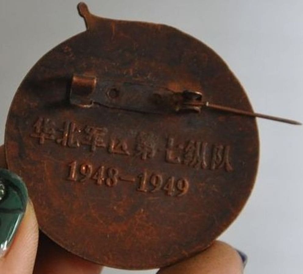 Fake 1939 Khalkhin  Gol  Badge.jpg