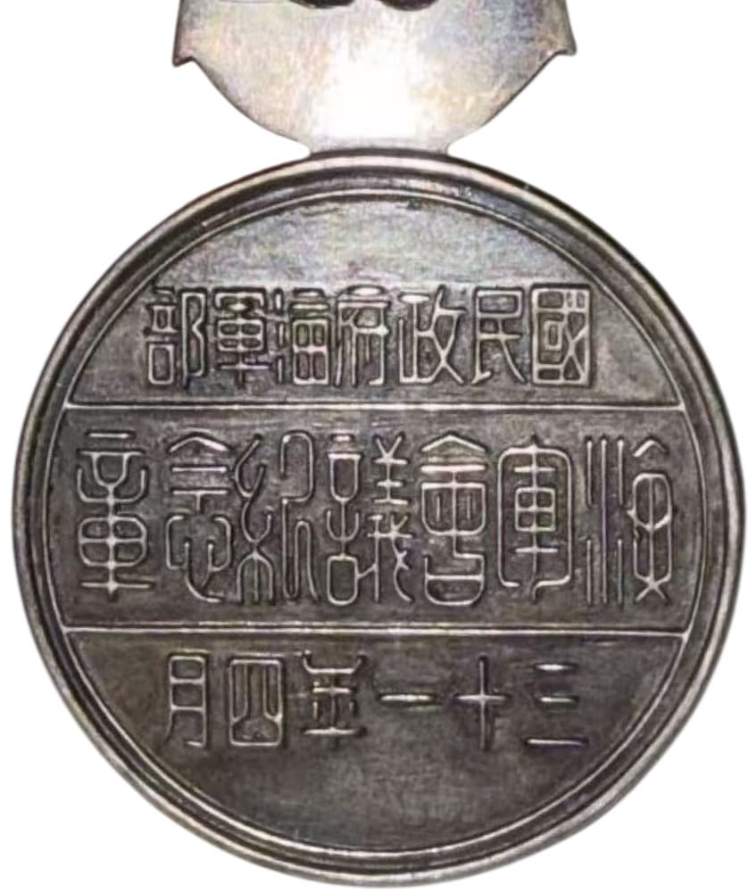 Fake 1942 National  Government Department of the Navy Naval Conference Commemorative Medal.jpg