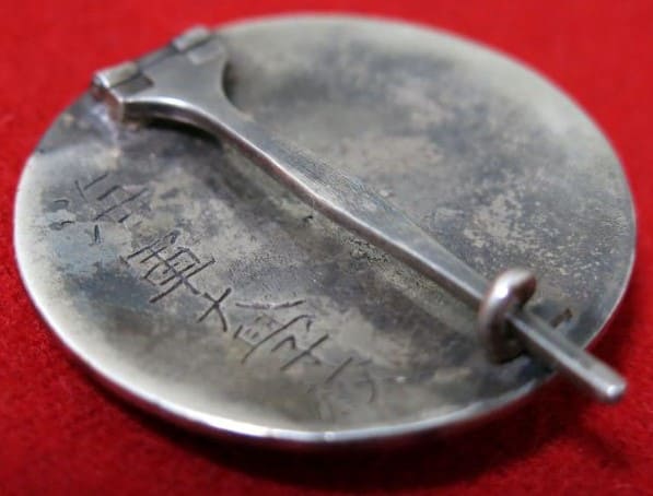 Fake  1st Type Naval Academy Graduation  Badge.jpg