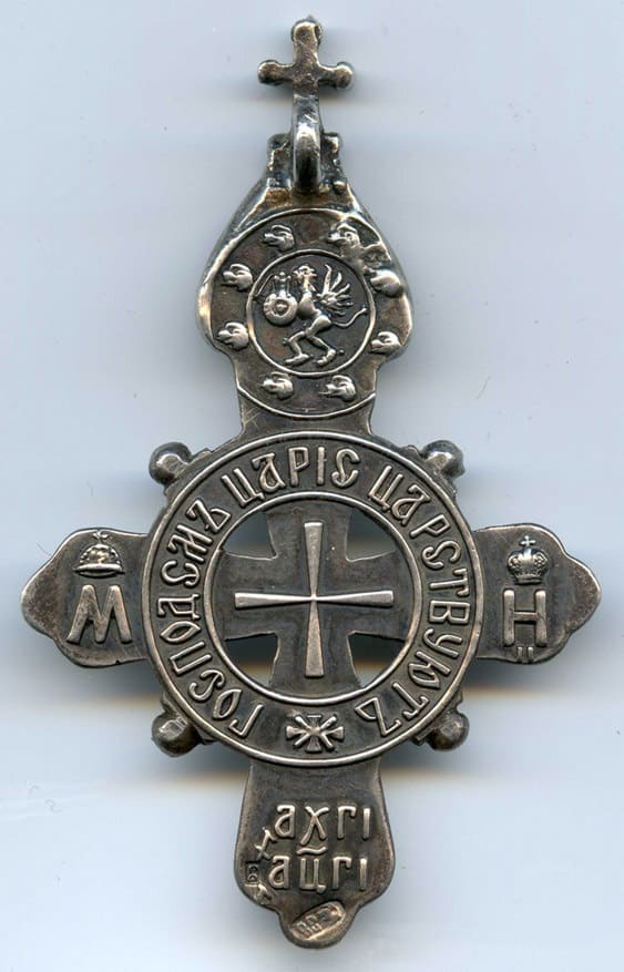 Fake 300th  Anniversary of the Reign of the House of Romanov Cross.jpg