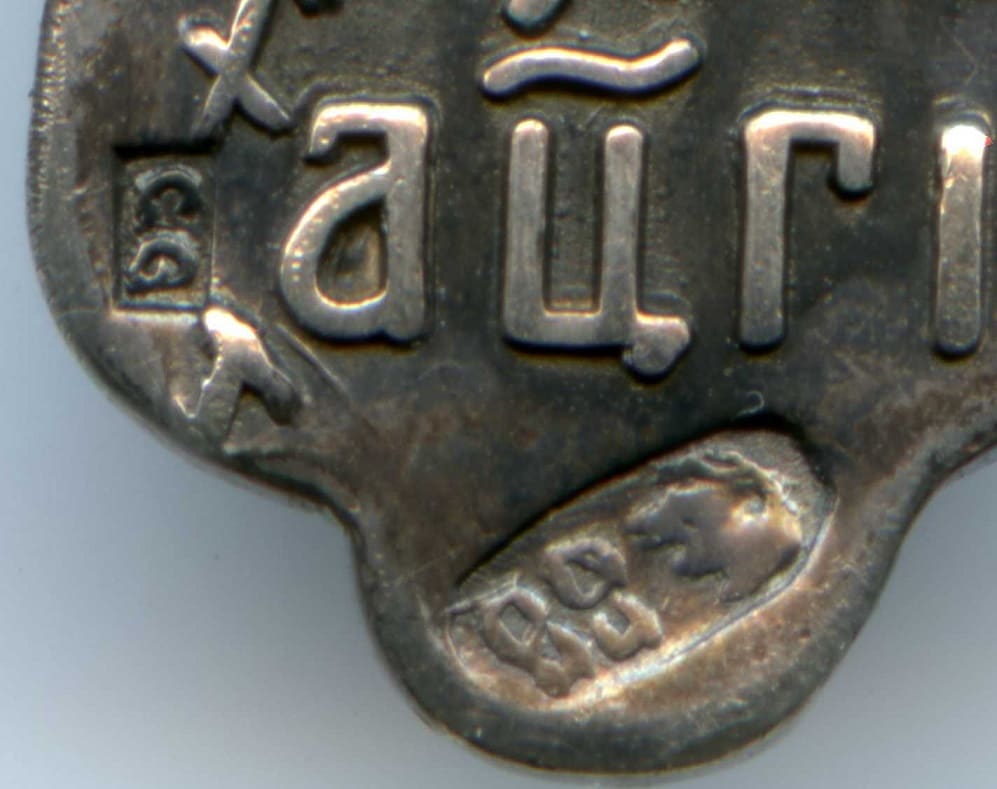 Fake 300th Anniversary of the Reign of the House of  Romanov Cross.jpg