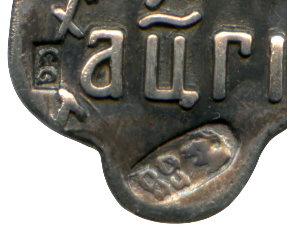 Fake 300th Anniversary of the Reign of the House of  Romanov Cross.jpg