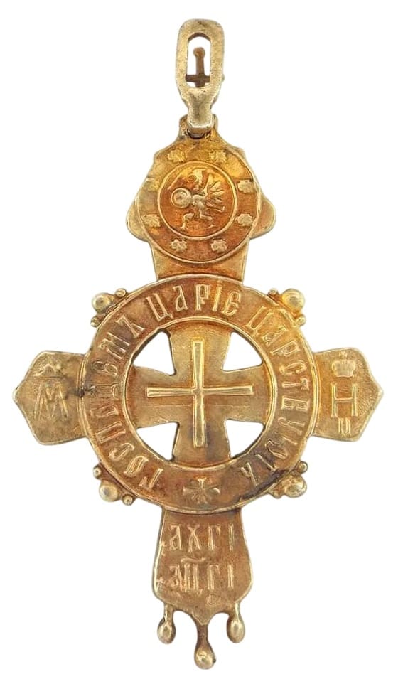 Fake 300th  Anniversary of the Reign of the House of Romanov Cross.jpg