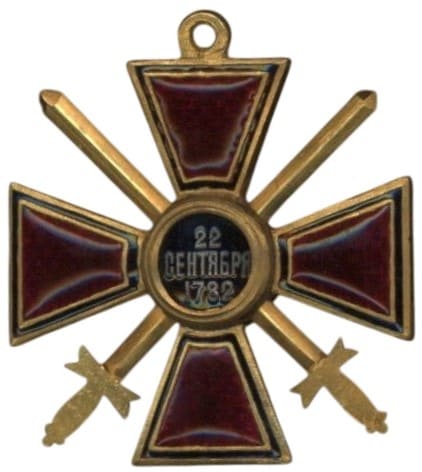 Fake 4th class cross with  swords.jpg