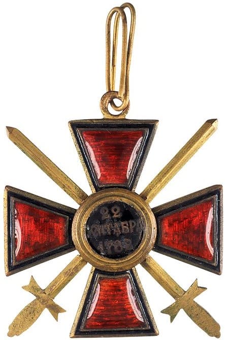 Fake 4th class Saint Vladimir  cross in bronze.jpg