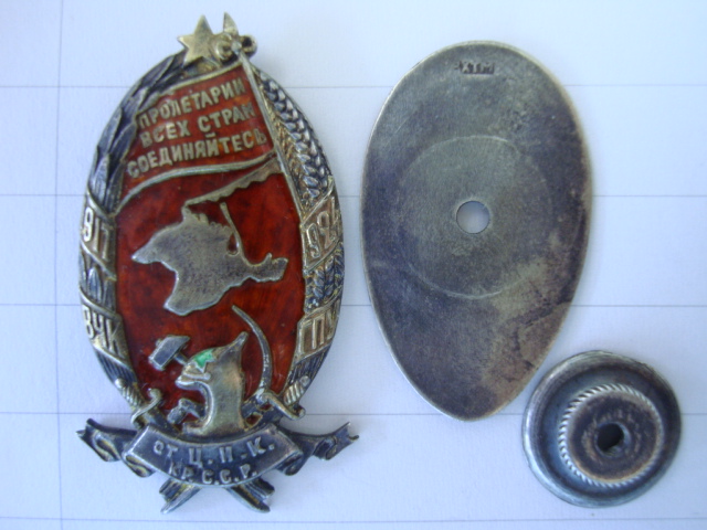 Fake Badge for the 7th anniversary of the  VChK-GPU of Crimean SSR.jpg