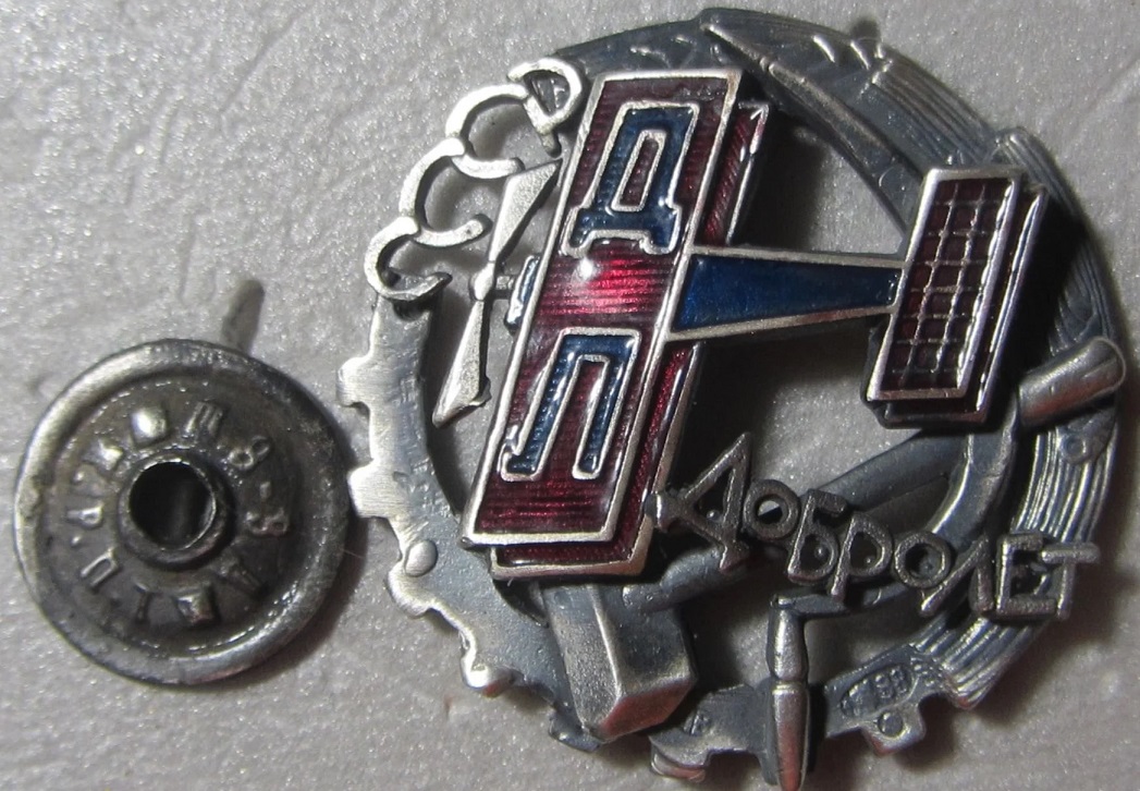 Fake Badge of the  Dobrolyot.jpg
