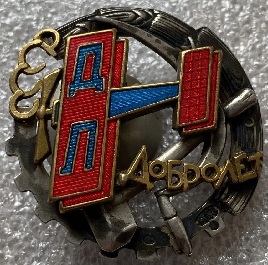 Fake Badge of the Dobrolyot.jpg