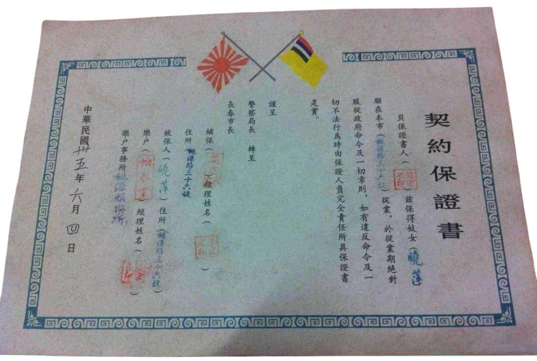 Fake certificate.jpg