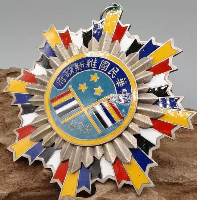 Fake china medal.jpg