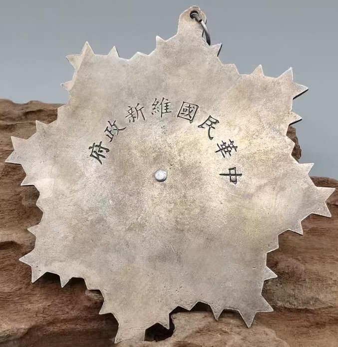 Fake china  medal.jpg
