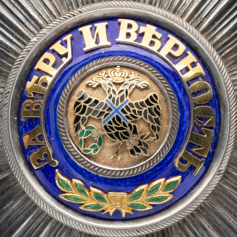Fake Constructor Breast Star of Saint Andrew Order.jpg