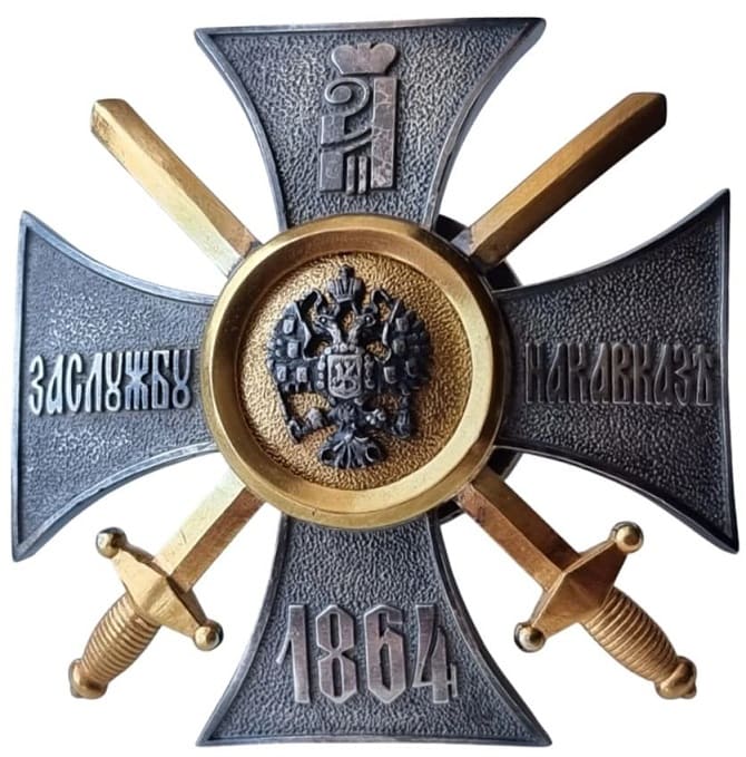 Fake Cross For Service In The Caucasus 1864.jpeg