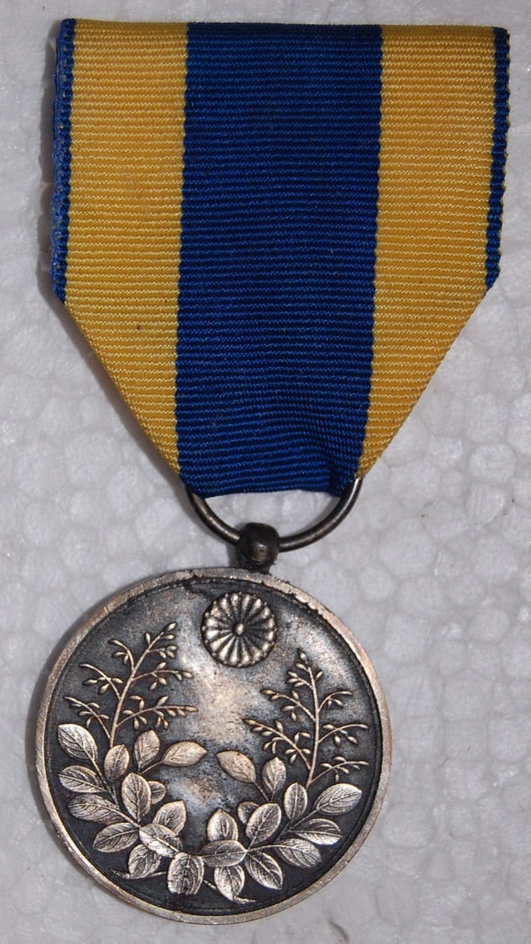 Fake Crown Prince Visit to Korea Commemorative Medal.jpg