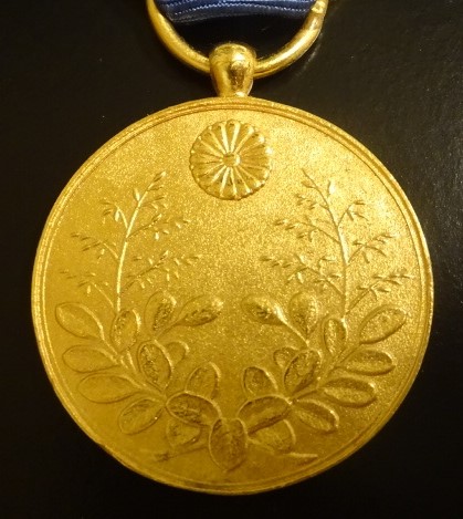 Fake  Crown Prince Visit to Korea Commemorative Medal.jpg