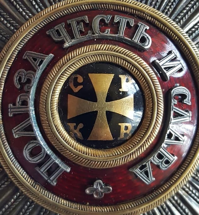 Fake Eduard breast star Order of Saint  Vladimir.jpg