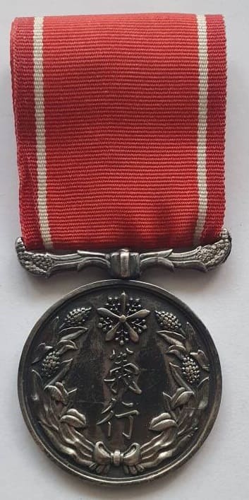 Fake Honour Medal for Righteous Deed.jpg