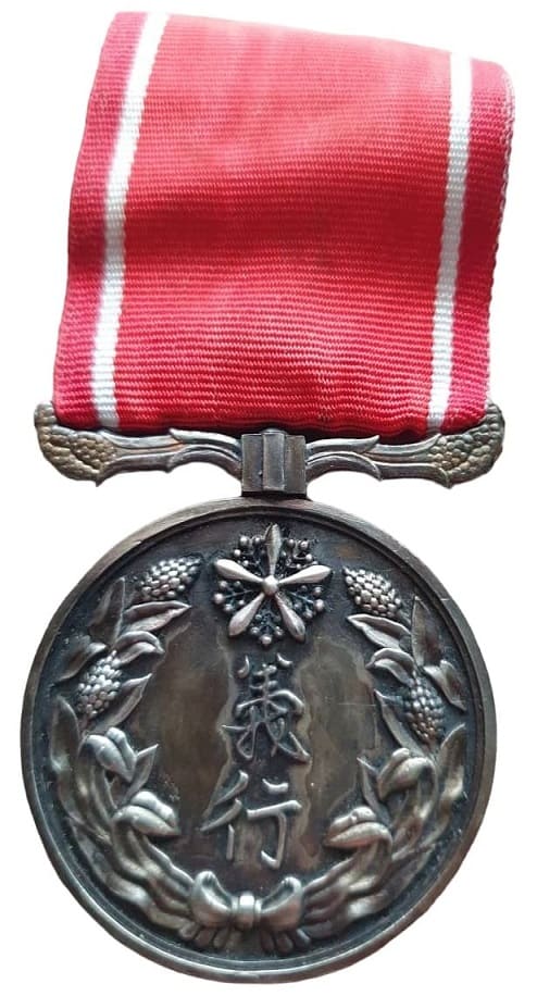 Fake Honour Medal for Righteous Deed..jpg