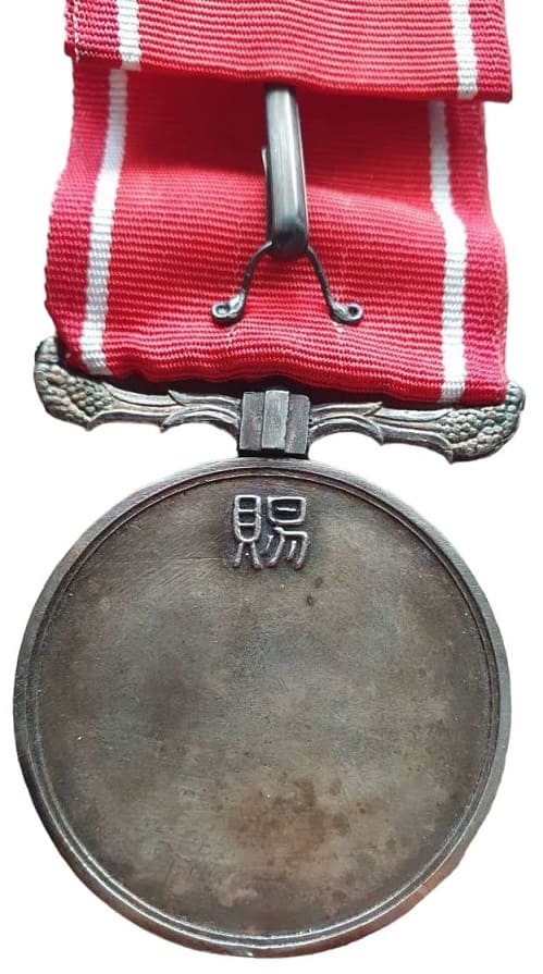 Fake Honour Medal for Righteous Deed.jpg