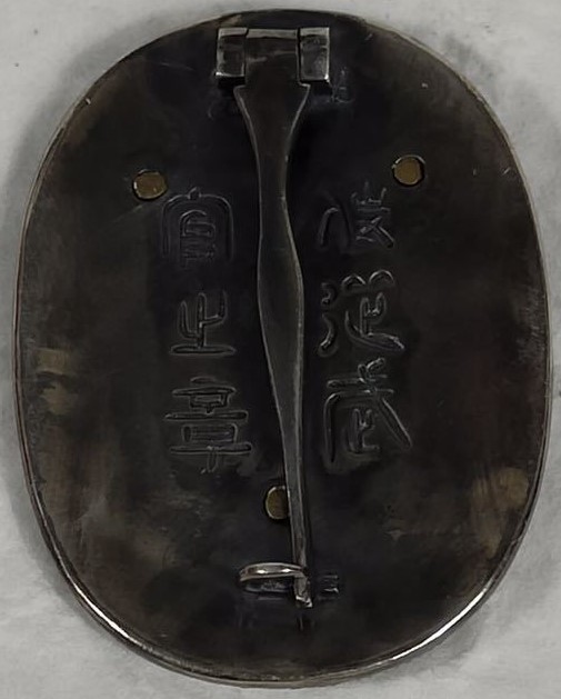 Fake  Japanese Aide-de-camp Badge.jpg