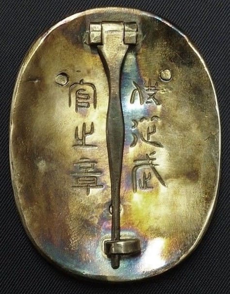 Fake  Japanese Aide-de-camp Badge.jpg