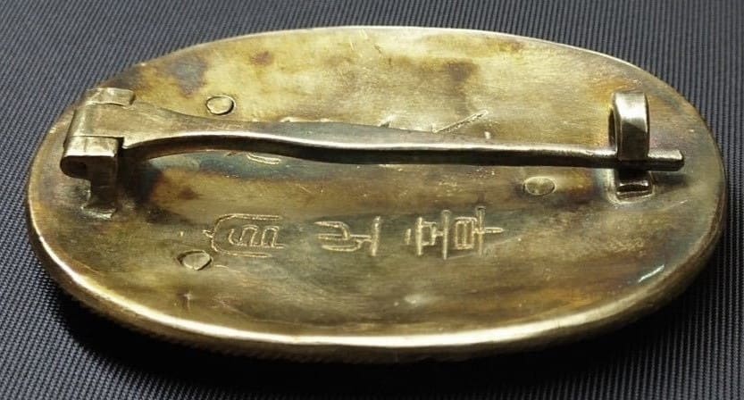 Fake Japanese Aide-de-camp  Badge.jpg