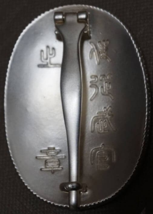 Fake  Japanese Aide-de-camp Badge.jpg