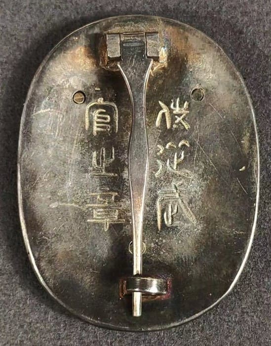 Fake  Japanese Aide-de-camp Badge.jpg
